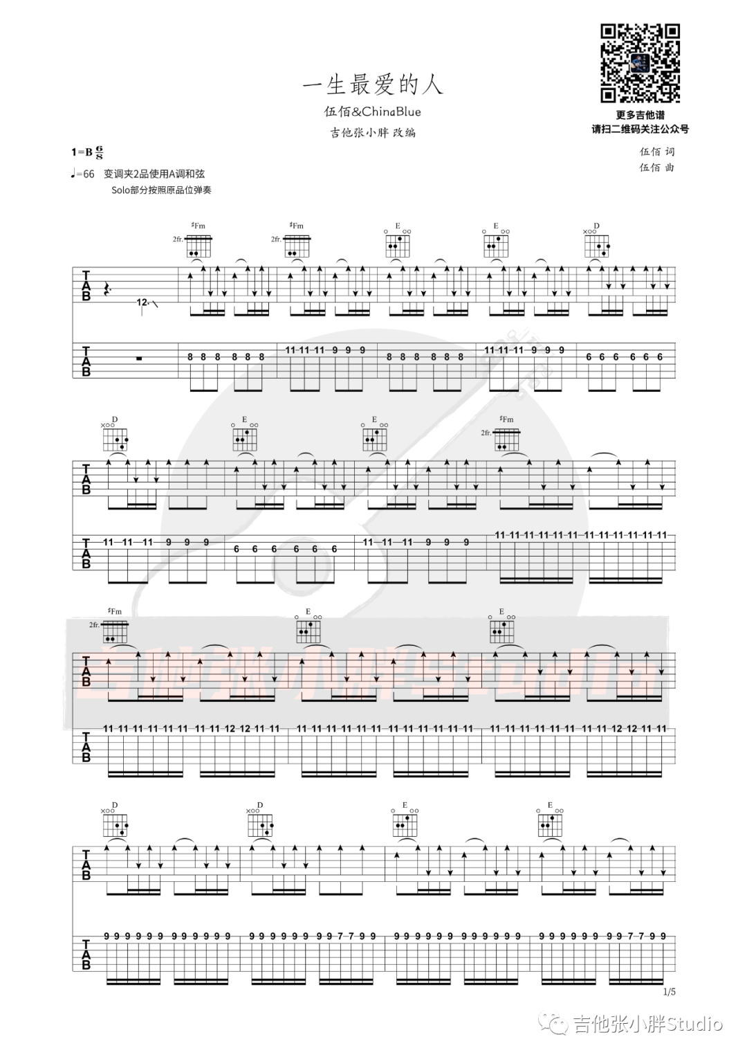 一生最爱的人吉他谱预览图