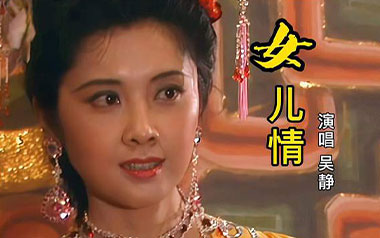 《女儿情指弹吉他谱》西游记插曲_原版指弹六线谱_吉他独奏谱