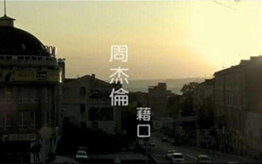 《借口吉他谱》周杰伦_C调原版六线谱_弹唱教学视频