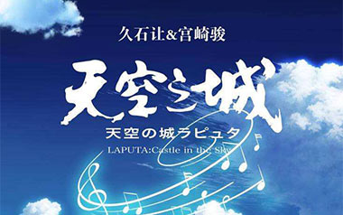 《天空之城指弹吉他谱》久石让_简单版指弹谱_吉他独奏谱