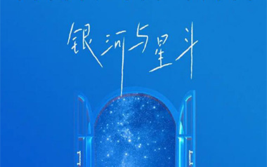 《银河与星斗吉他谱》yihuik苡慧_G调原版弹唱谱_高清六线谱