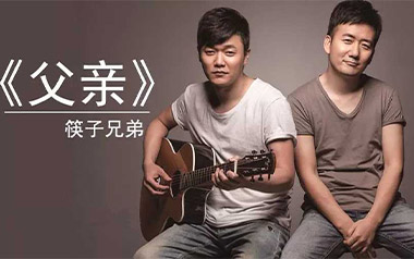 《父亲指弹吉他谱》筷子兄弟_简单版独奏六线谱_指弹吉他教学