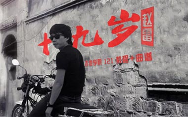 《十九岁吉他谱》赵雷_D调扫弦版弹唱六线谱_高清图片谱