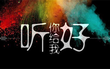 《你给我听好吉他谱》陈奕迅_C调简单版弹唱六线谱_高清图片谱