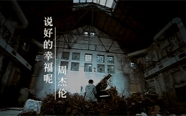 《说好的幸福呢吉他谱》周杰伦_C调指法原版六线谱_弹唱教学视频