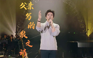 《父亲写的散文诗吉他谱》李健_C调原版弹唱六线谱_高清图片谱