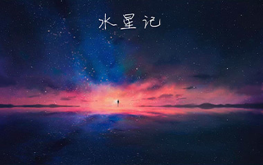 《水星记吉他谱》郭顶_G调原版六线谱_弹唱教学视频