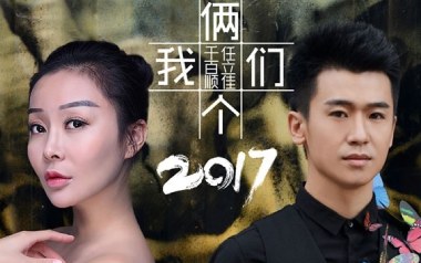 《两个我们吉他谱》任立佳/千百顺_C调原版弹唱谱_高清六线谱