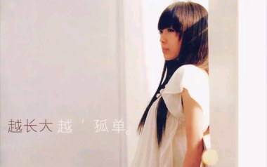《越长大越孤单吉他谱》牛奶咖啡_G调原版弹唱谱_高清六线谱