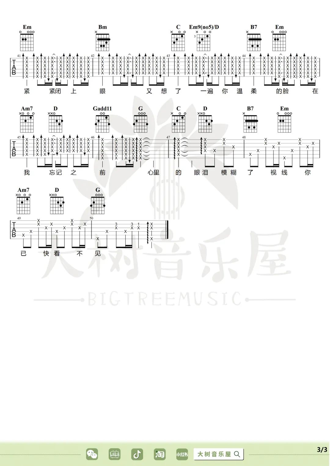 轨迹吉他谱预览图