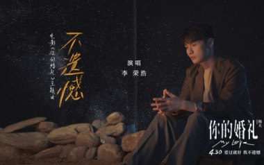 《不遗憾吉他谱》李荣浩《不遗憾》C调原版弹唱谱_高清六线谱