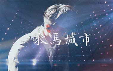 《牧马城市吉他谱》毛不易_C调原版六线谱_弹唱教学视频