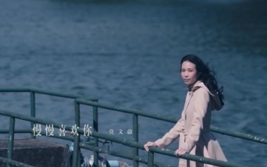 《慢慢喜欢你吉他谱》莫文蔚_G调原版六线谱_弹唱教学视频