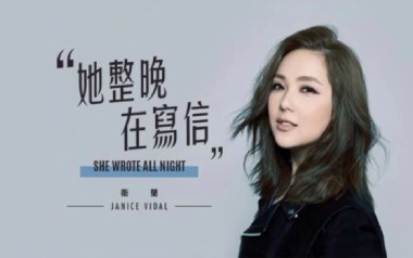 《她整晚在写信吉他谱》卫兰_E调弹唱六线谱_高清图片谱