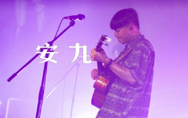 《安九吉他谱》老王乐队_C调原版弹唱六线谱_高清图片谱