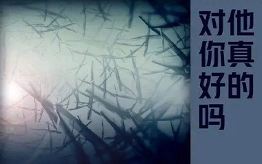 《他真的对你好吗吉他谱》付豪_C调原版弹唱谱_高清六线谱