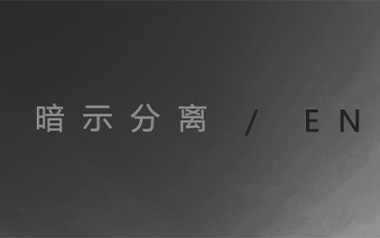 《暗示分离吉他谱》en_G调原版弹唱谱_高清六线谱