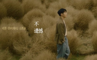 《不遗憾吉他谱》李荣浩_C调弹唱六线谱_高清图片谱