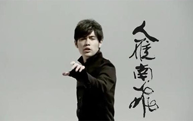 《兰亭序吉他谱》周杰伦_C调原版六线谱_弹唱教学视频