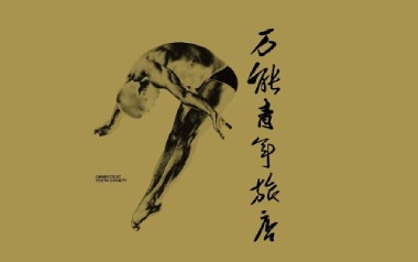 《乌云典当记吉他谱》万能青年旅店_C调原版弹唱谱_高清六线谱