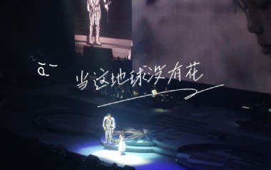 《当这地球没有花吉他谱》陈奕迅_C调弹唱六线谱_高清图片谱
