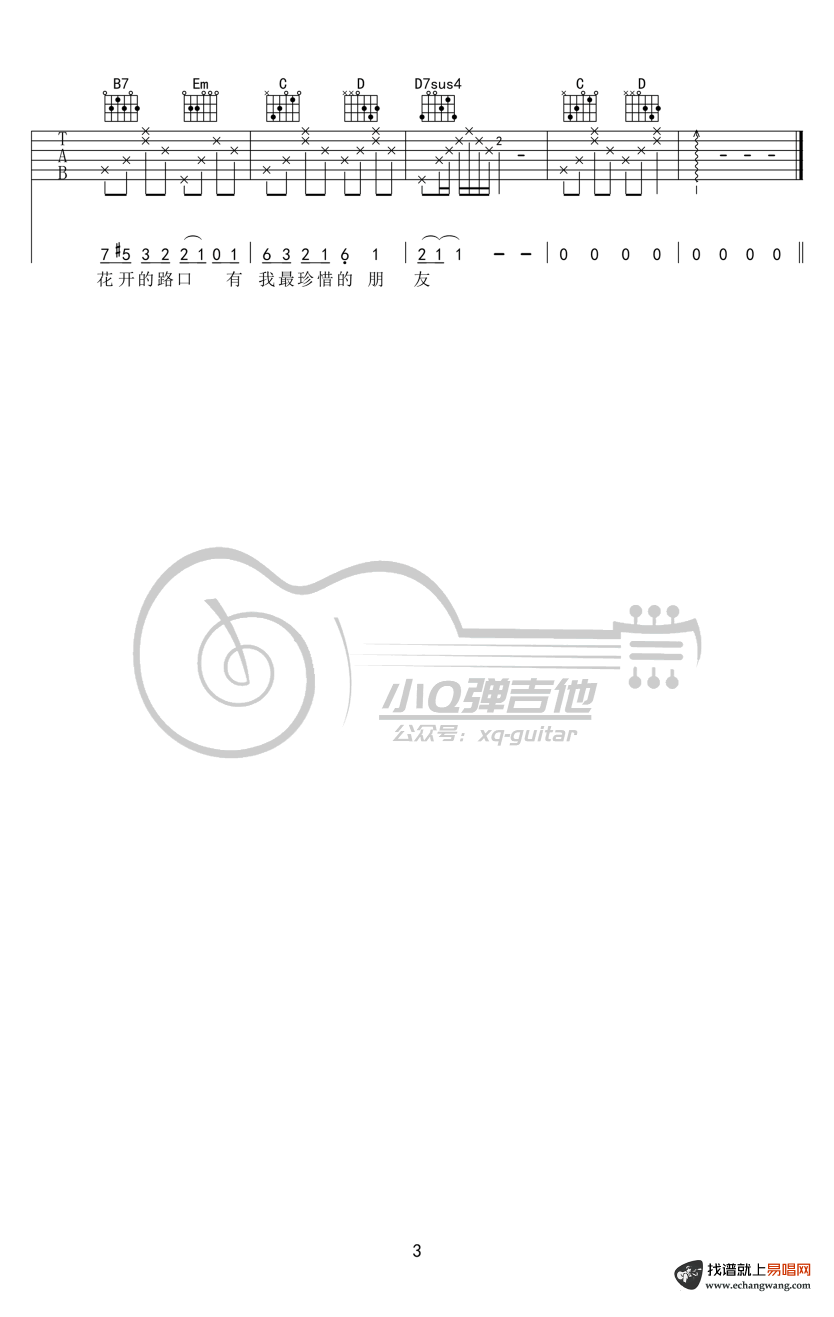凤凰花开的路口吉他谱预览图