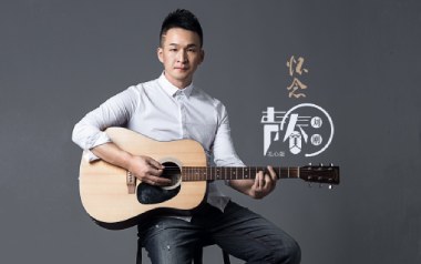 《怀念青春吉他谱》刘刚_G调原版六线谱_弹唱教学视频
