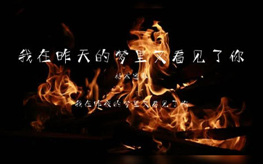 《我在昨天的梦里又看见了你吉他谱》枯木逢春_C调原版弹唱谱