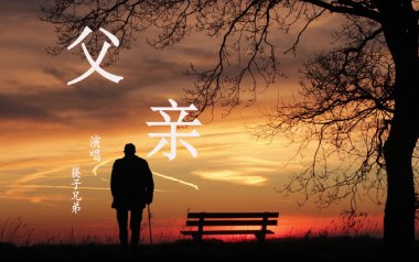 《父亲吉他谱》筷子兄弟_C调原版六线谱_弹唱教学视频