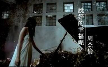 《说好的幸福呢吉他谱》周杰伦_C调原版弹唱六线谱_高清图片谱