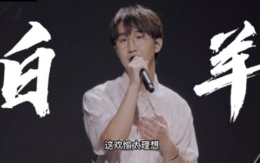 《白羊吉他谱》徐秉龙_C调原版弹唱六线谱_高清图片谱