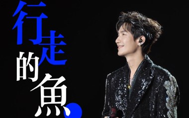 《行走的鱼吉他谱》陈楚生/宝石GEM/李玖哲_C调弹唱六线谱