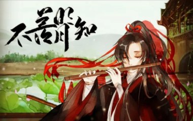 《不羡明月知吉他谱》封茗囧菌_D调原版弹唱六线谱_高清图片谱