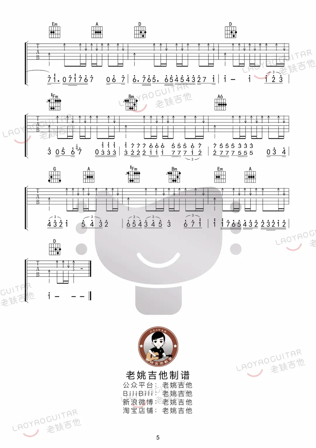 后来吉他谱预览图