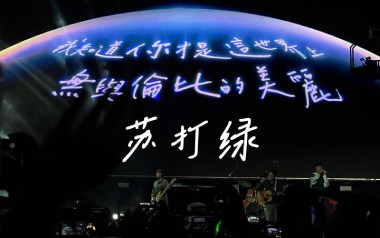 《无与伦比的美丽吉他谱》苏打绿_C调弹唱六线谱_高清图片谱