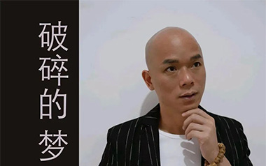《破碎的梦吉他谱》广东吴勇_C调原版弹唱六线谱_高清图片谱