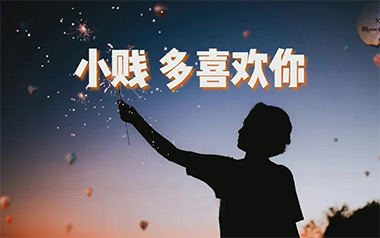 《多喜欢你吉他谱》小贱_G调弹唱六线谱_高清图片谱