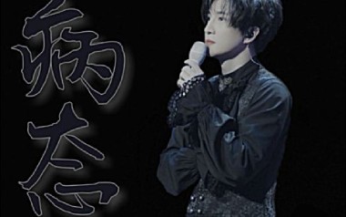 《病态吉他谱》薛之谦_F调原版弹唱六线谱_高清图片谱