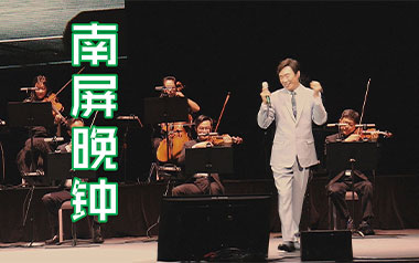 《南屏晚钟吉他谱》费玉清_C调原版六线谱_弹唱教学视频