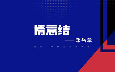 《情意结吉他谱》邓岳章_C调简单版弹唱六线谱_高清图片谱