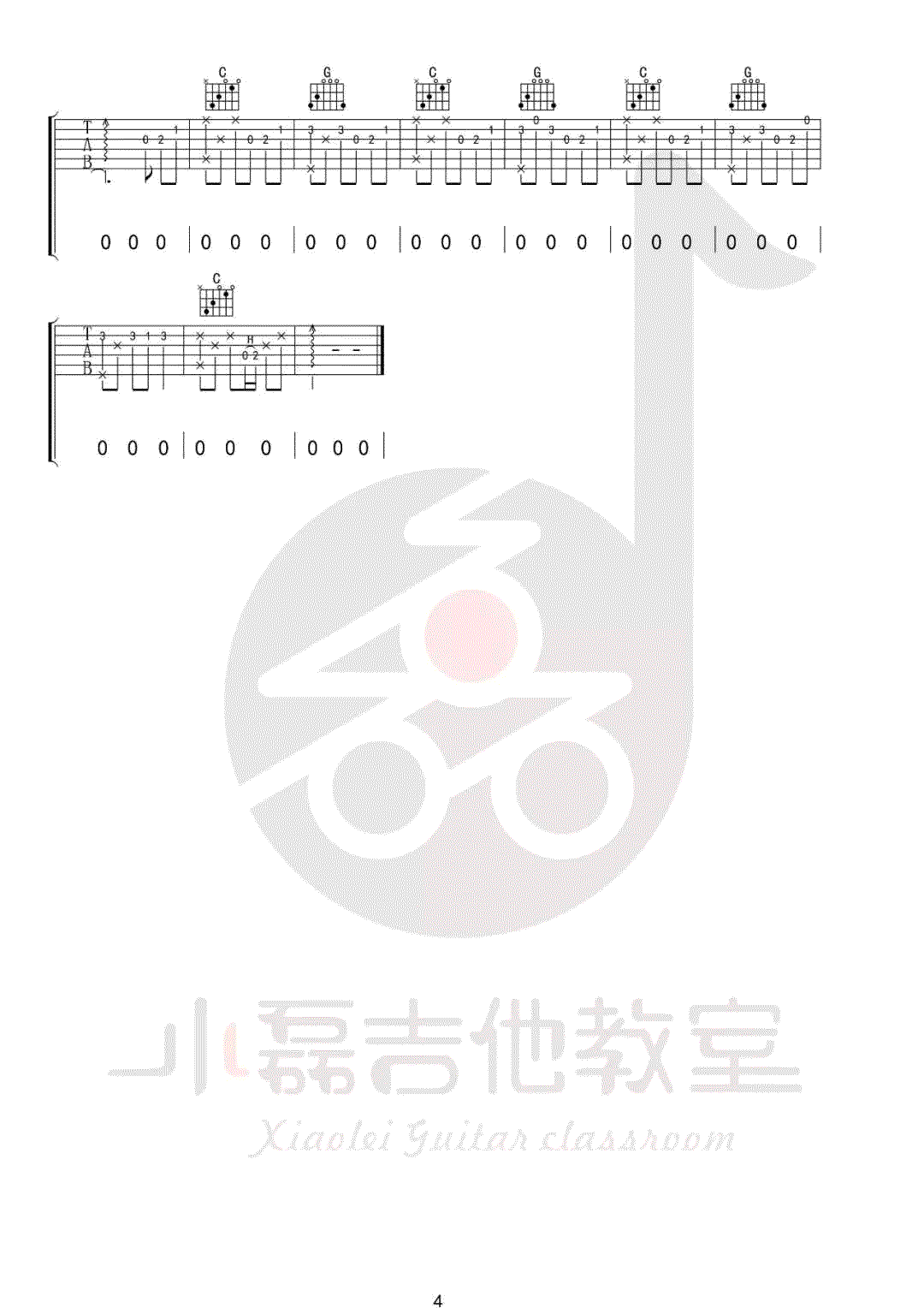 清白之年吉他谱预览图