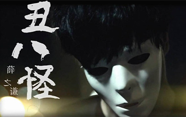 《丑八怪吉他谱》薛之谦_G调入门版六线谱_弹唱教学视频