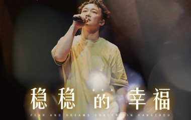 《稳稳的幸福吉他谱》陈奕迅_G调弹唱六线谱_高清图片谱