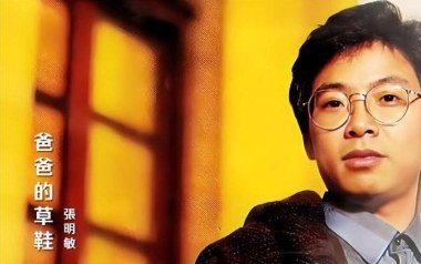 《爸爸的草鞋吉他谱》张明敏_G调原版弹唱六线谱_高清图片谱