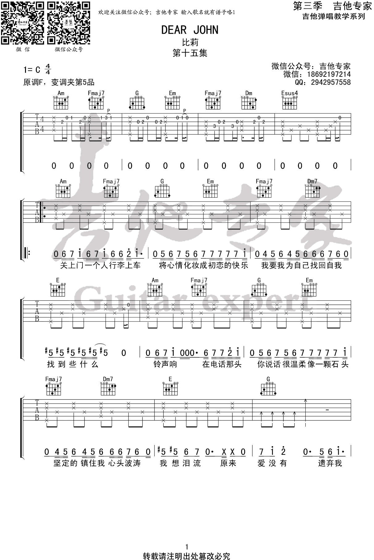 Dear-John吉他谱预览图