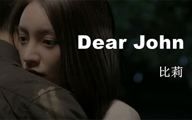 《Dear John吉他谱》比莉_C调原版弹唱六线谱_高清图片谱