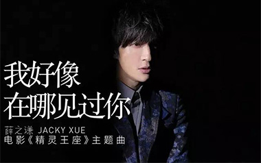 《我好像在哪见过你吉他谱》薛之谦_C调弹唱六线谱_高清图片谱
