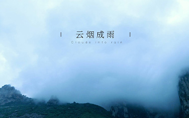 《云烟成雨吉他谱》房东的猫_G调原版弹唱谱_高清六线谱