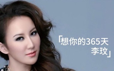 《想你的365天吉他谱》李玟_C调简单版弹唱六线谱_高清图片谱
