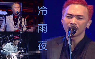 《冷雨夜吉他谱》Beyond_C调原版弹唱六线谱_高清图片谱